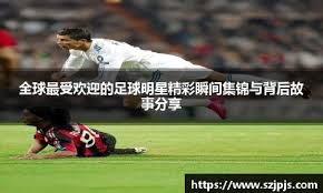 费迪南德：阿森纳不需要埃泽，当然他也可以提升板凳深度