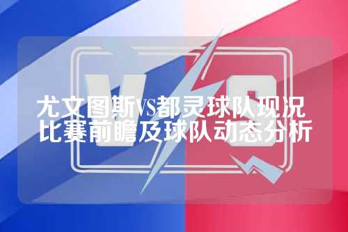 对球队未来